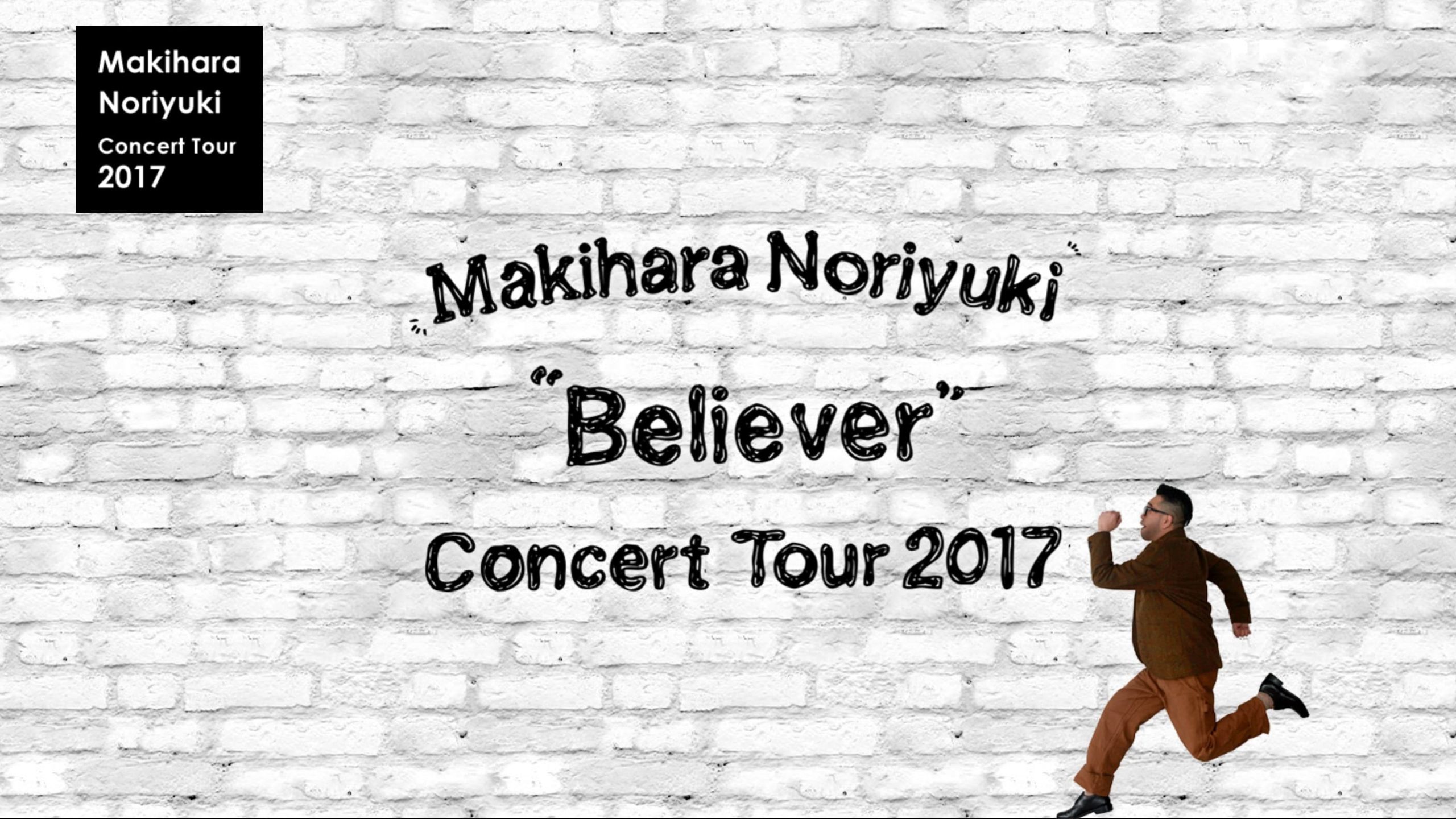 Believer 2 รีวิวหนัง