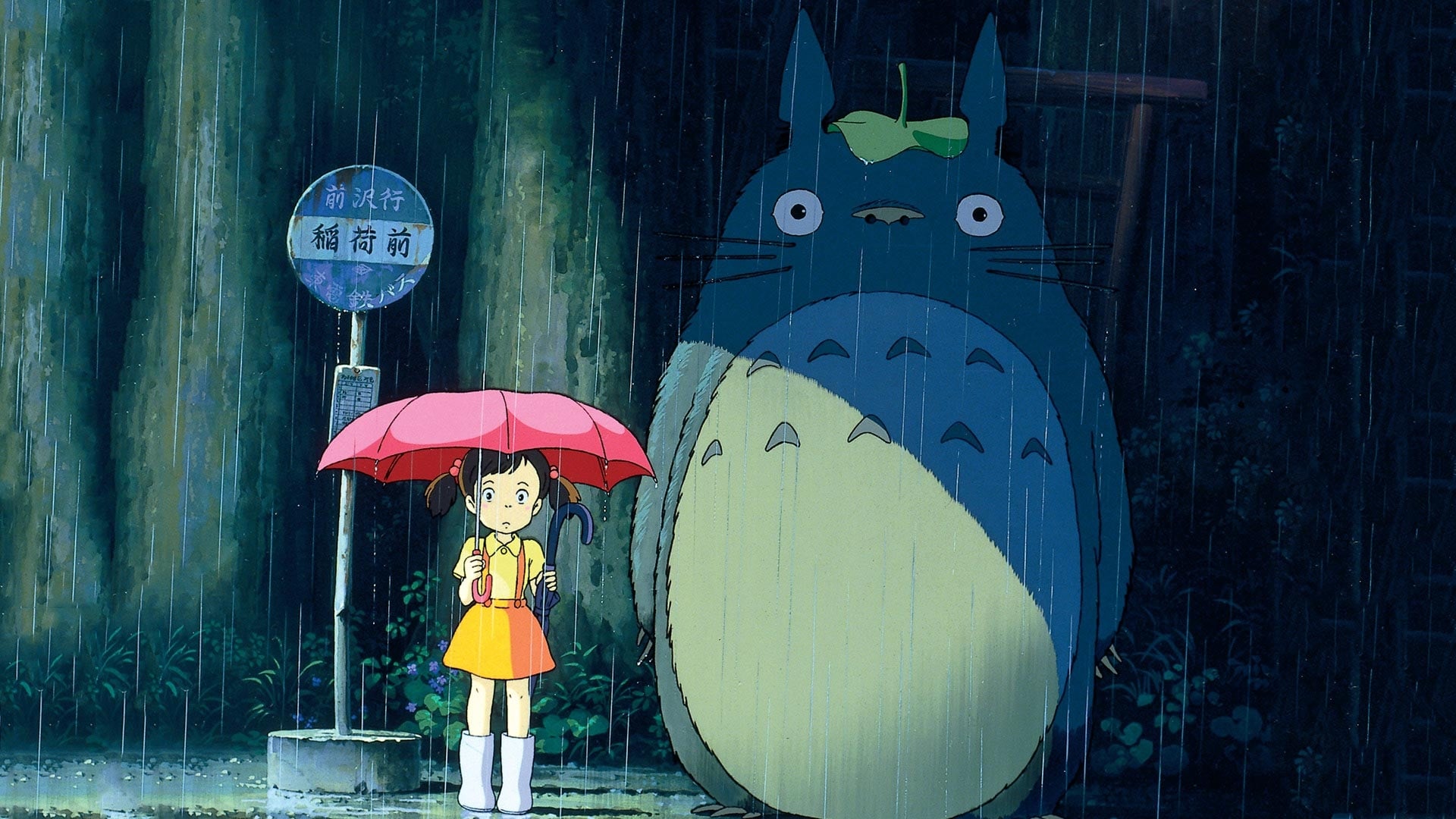 My Neighbor Totoro รีวิวหนัง