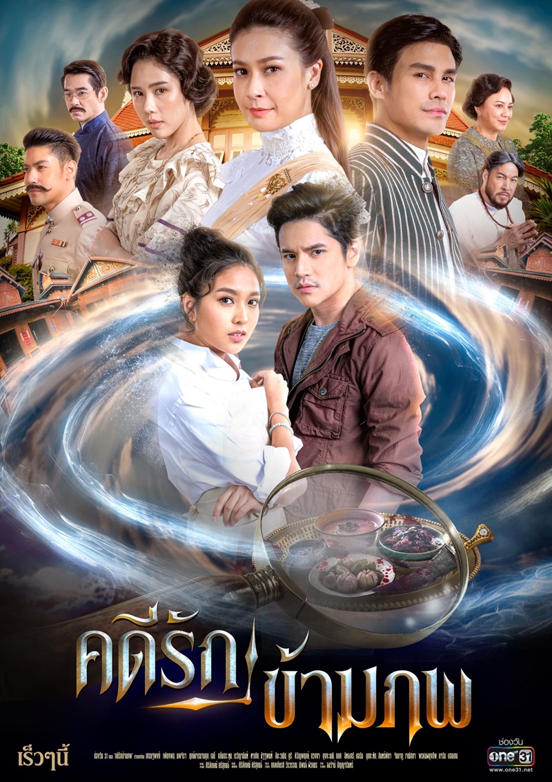 RAK-KHAM-KAN รีวิวหนัง
