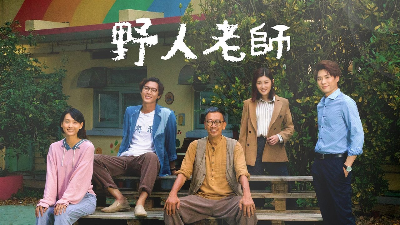 The Wild รีวิวหนัง